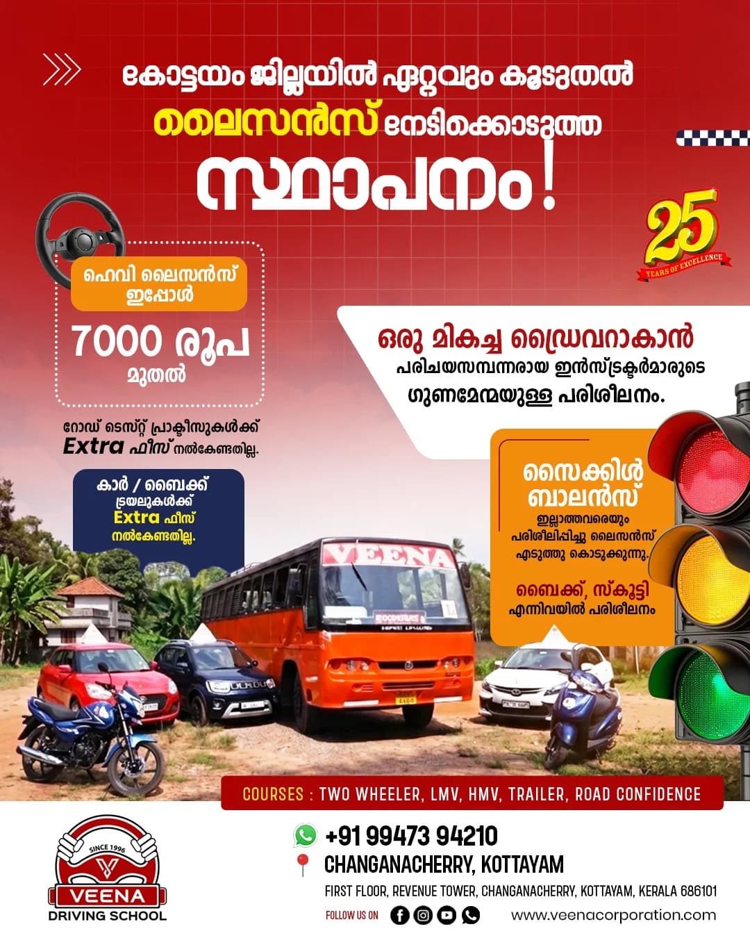 Best Driving School in Changanacherry  Kottayam | Veena Driving School
