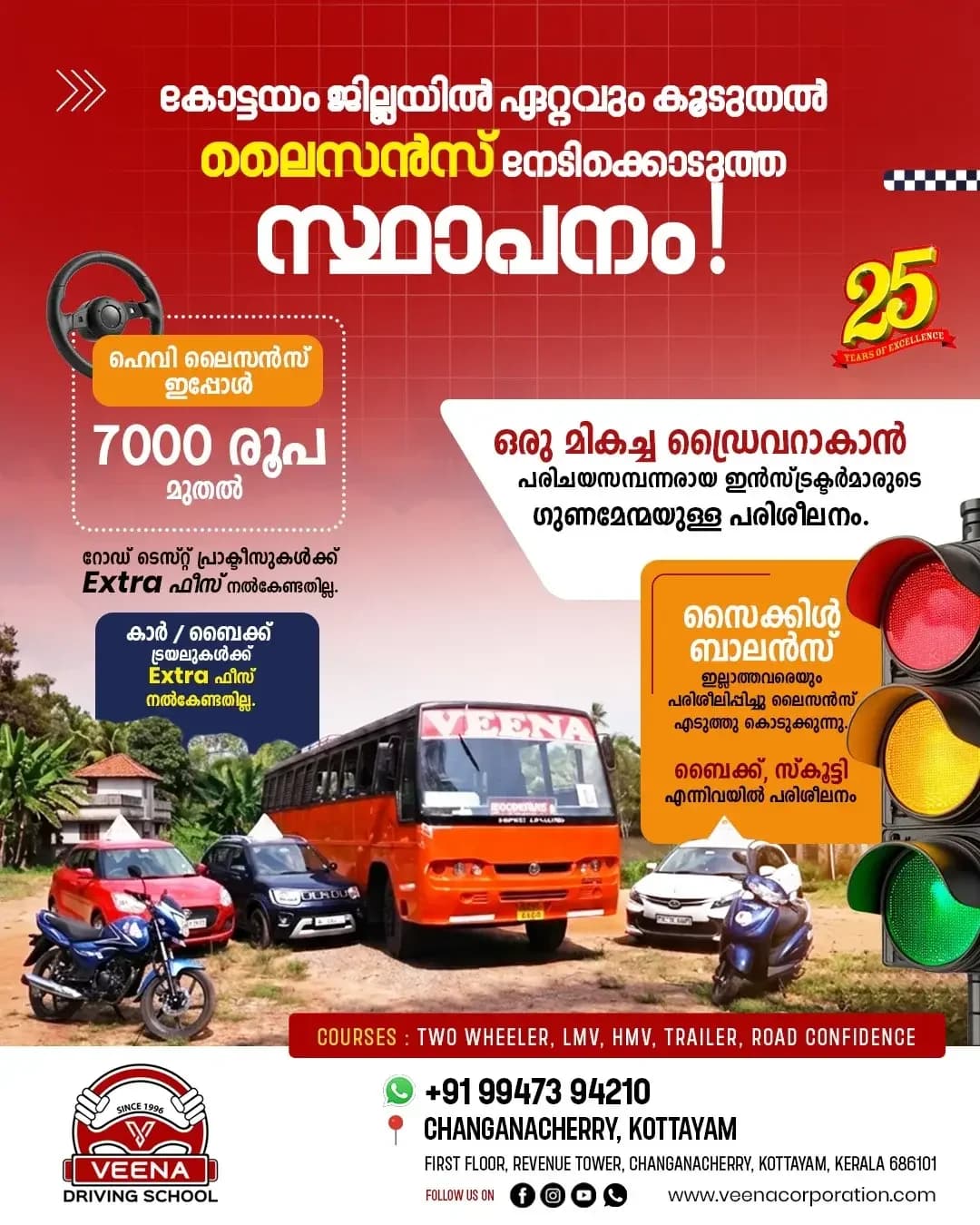 Best Driving School in Changanacherry Kottayam | Veena Driving School